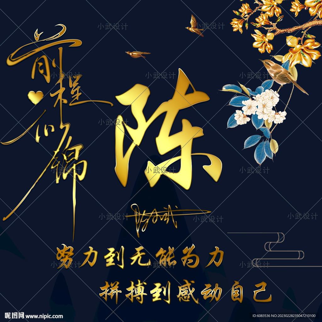 古风 姓氏头像