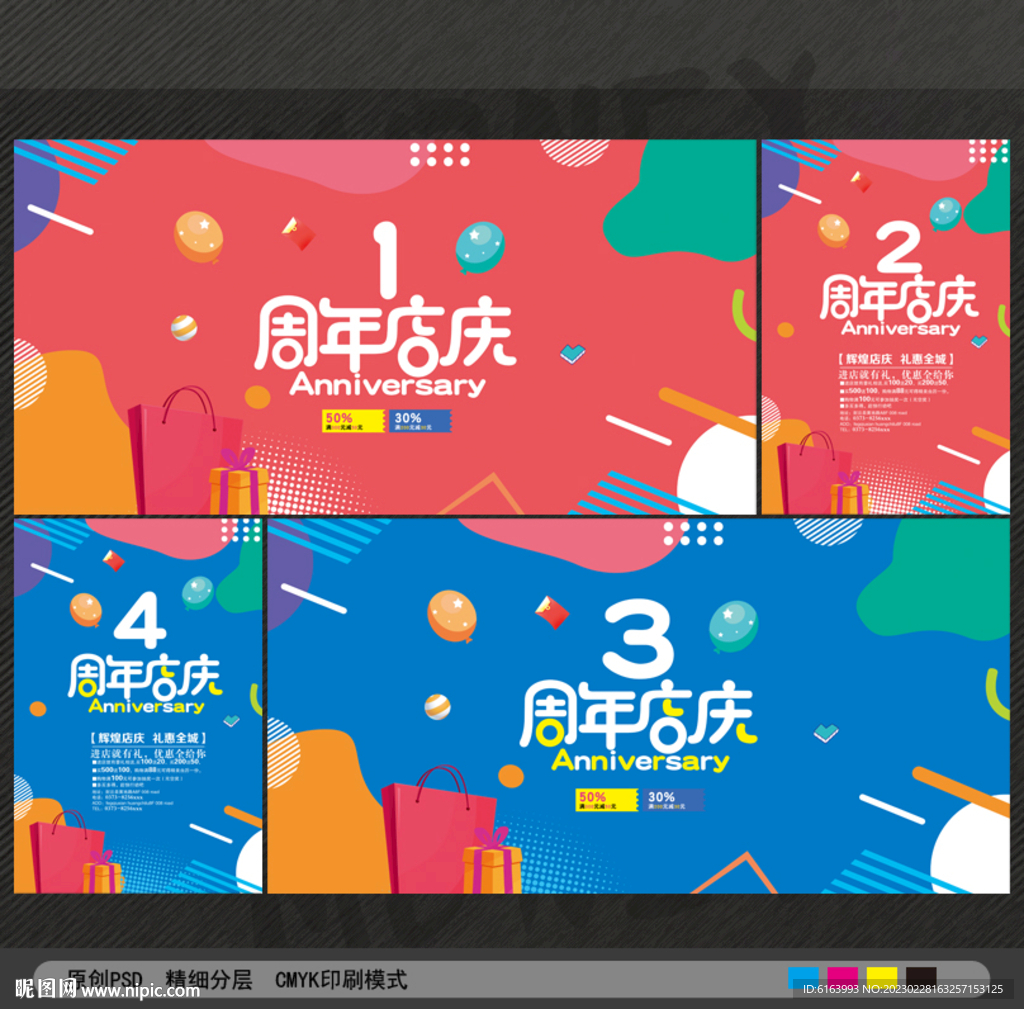 店庆