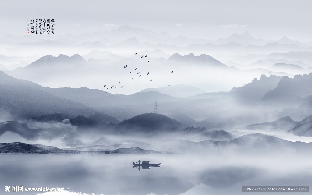 水墨山水 