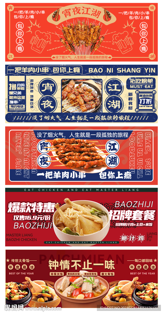 网站banner