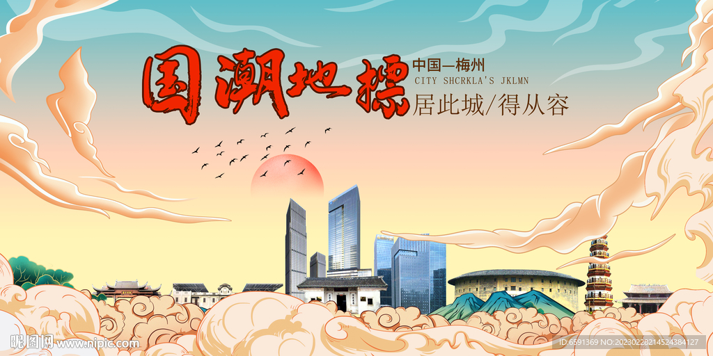 梅州