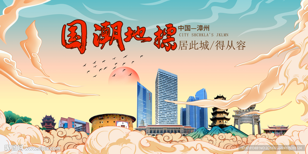 漳州