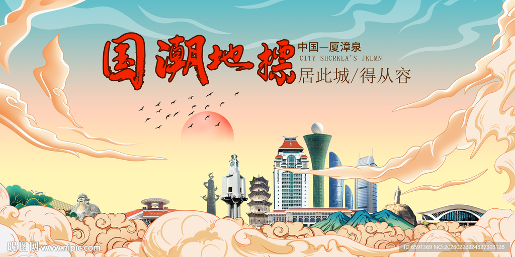 闽南金三角