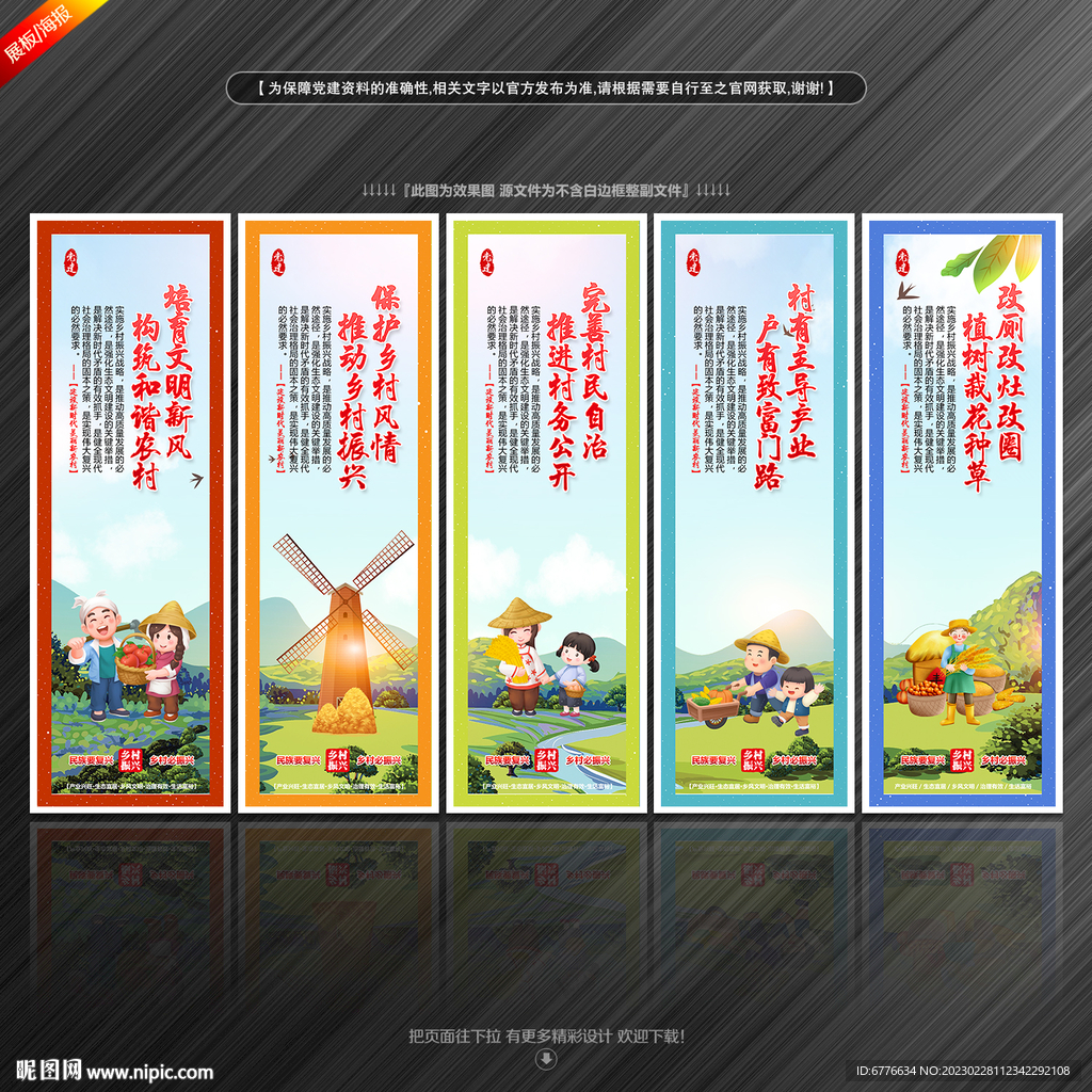 美丽乡村