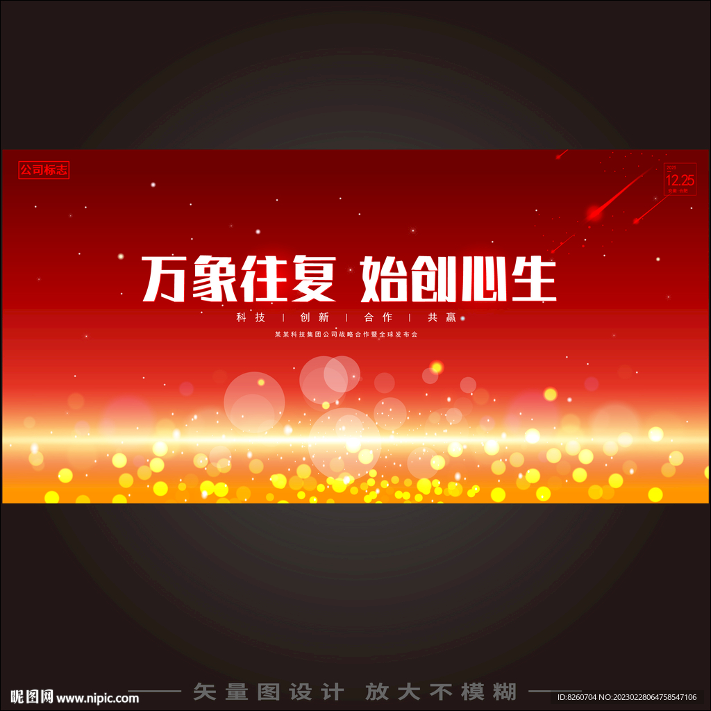 KV主视觉