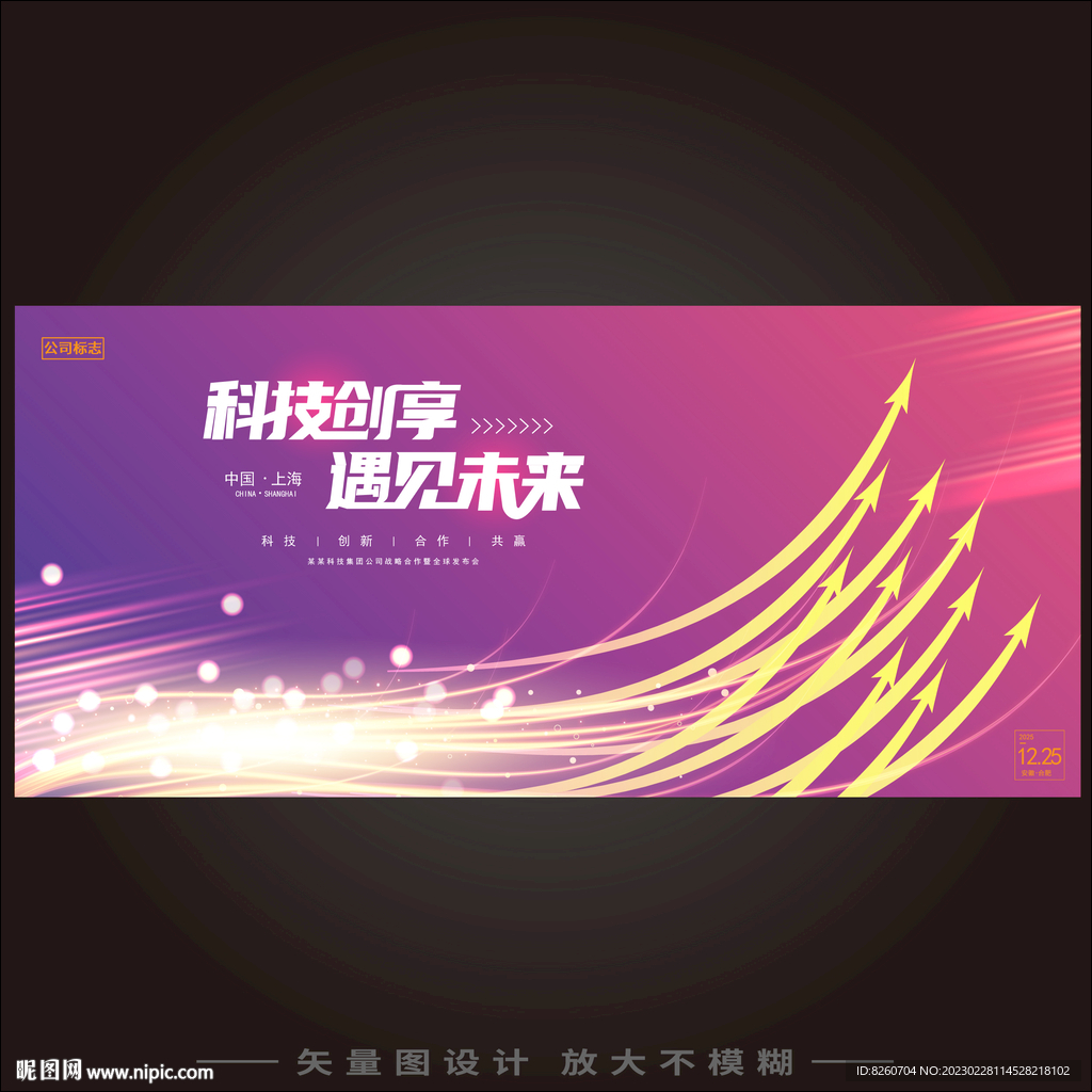 红色KV主视觉  