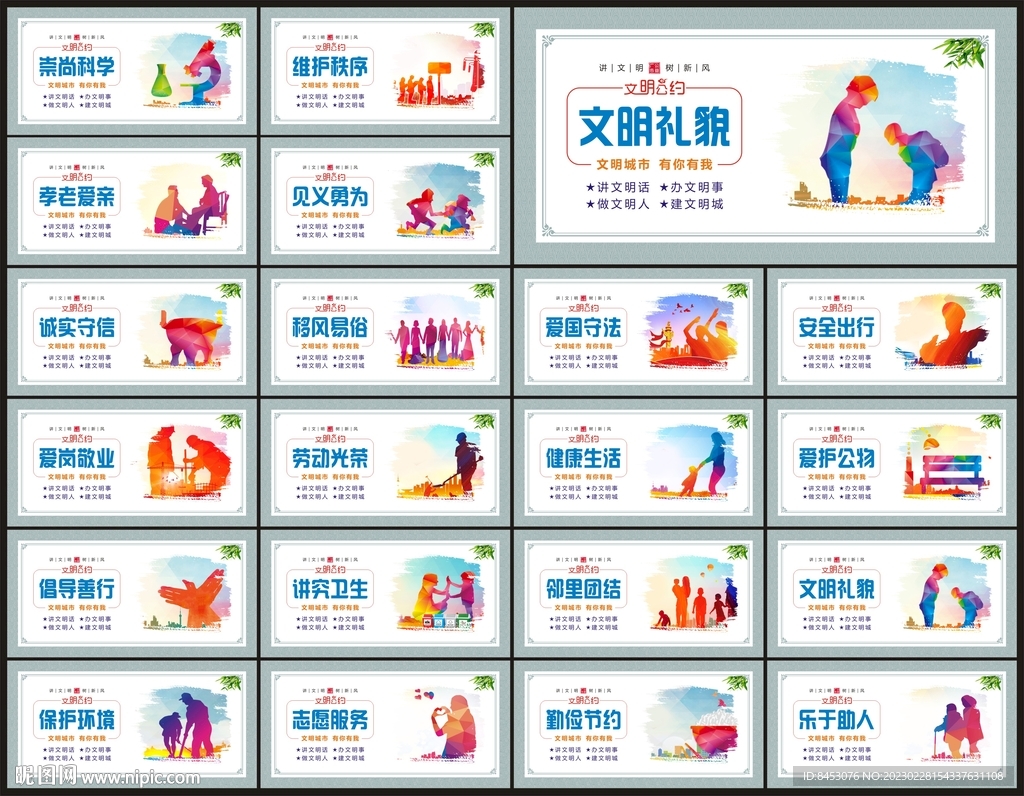 市民公约