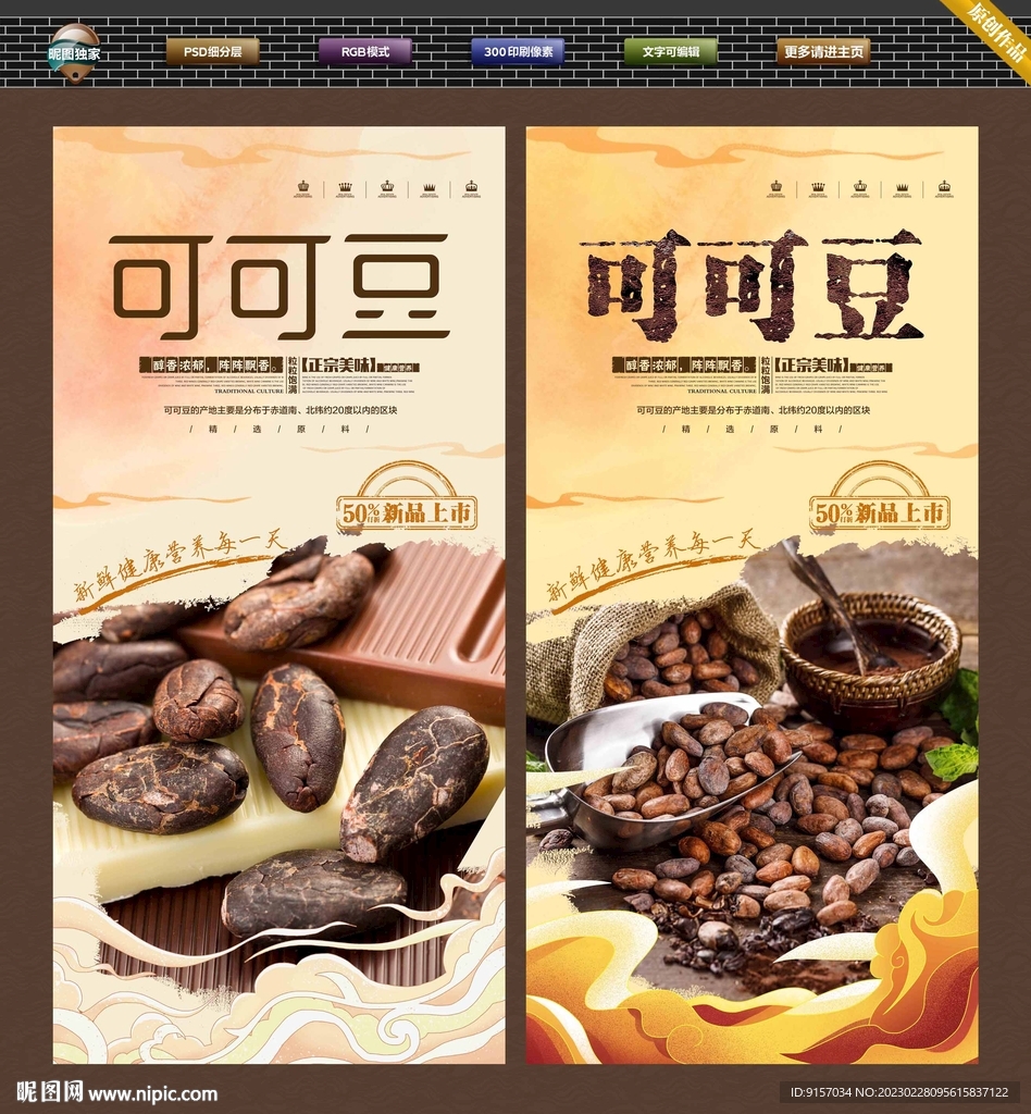 可可豆