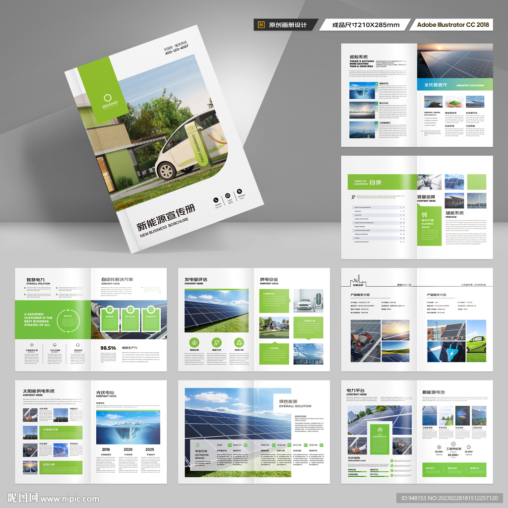 太阳能画册