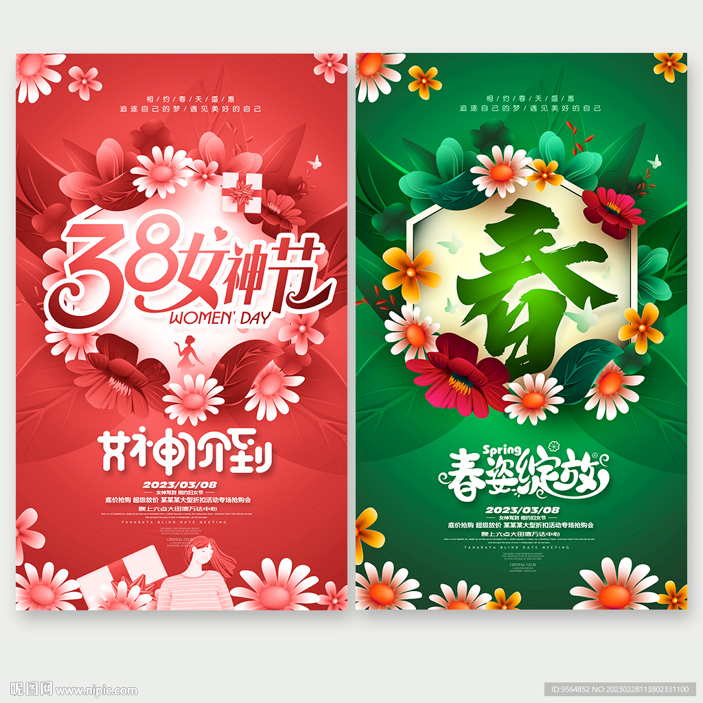 妇女节