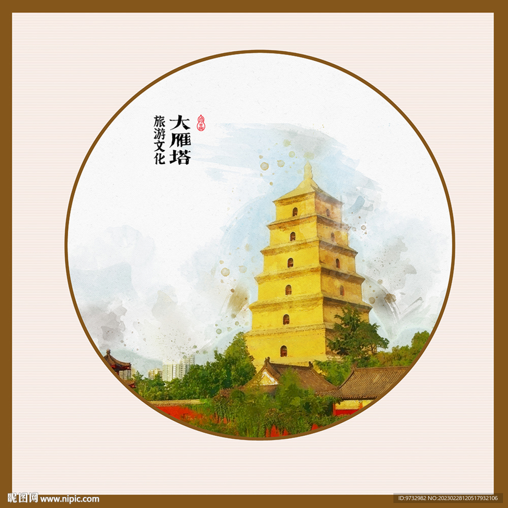 大雁塔