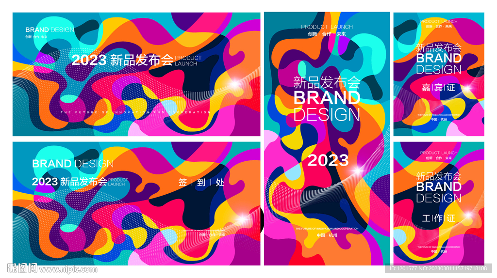 新品发布 移动互联网 科技背景