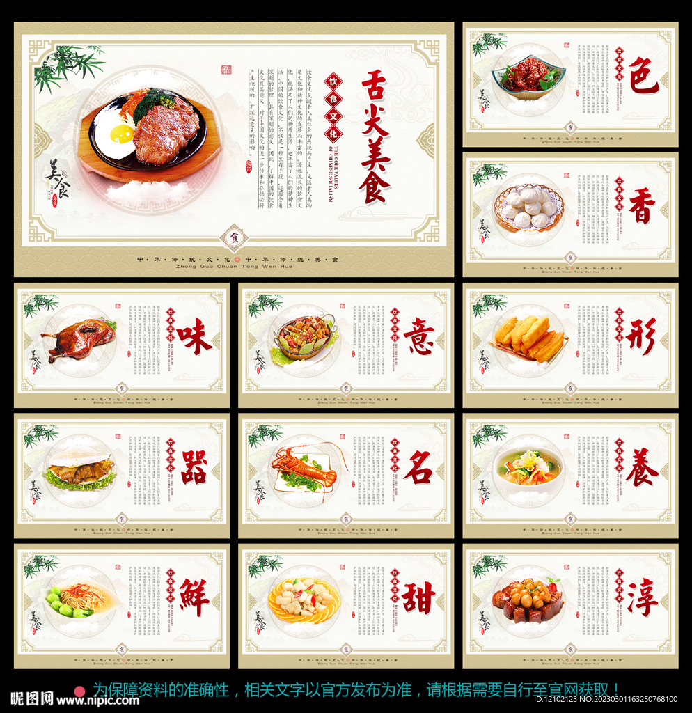 美食
