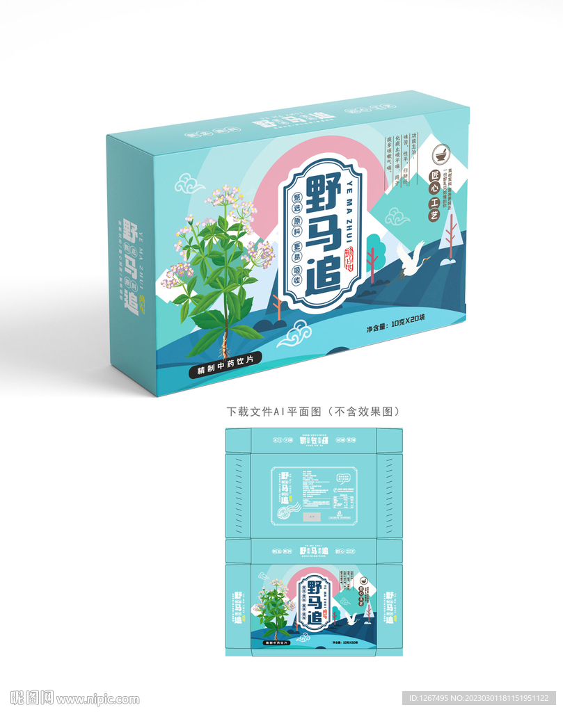 野马追设计