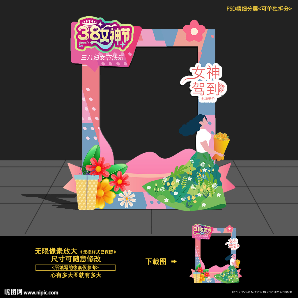 38妇女节拍照框合影框照相框
