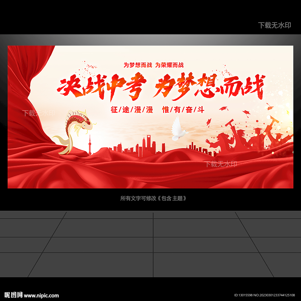 中考