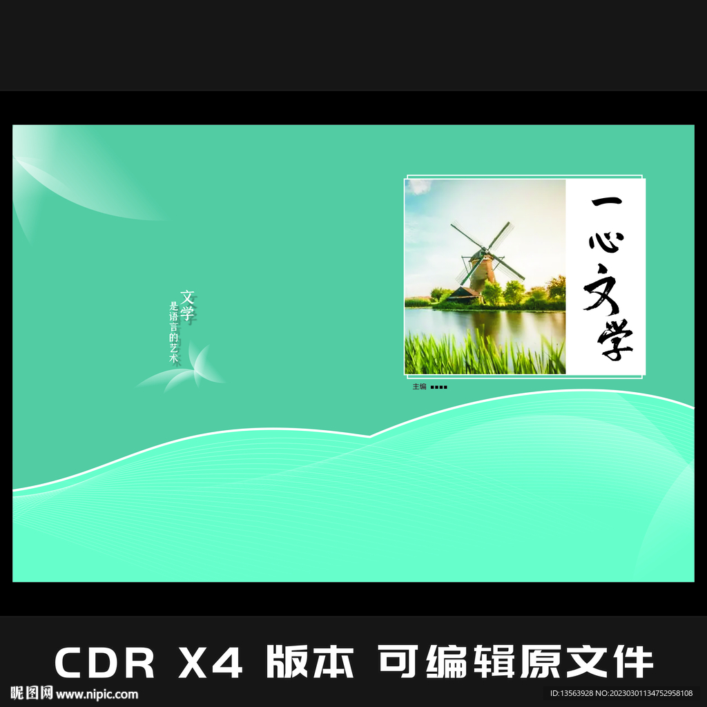 文学封面 画册封面