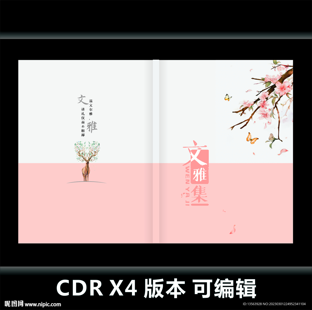 文学封面 画册封面