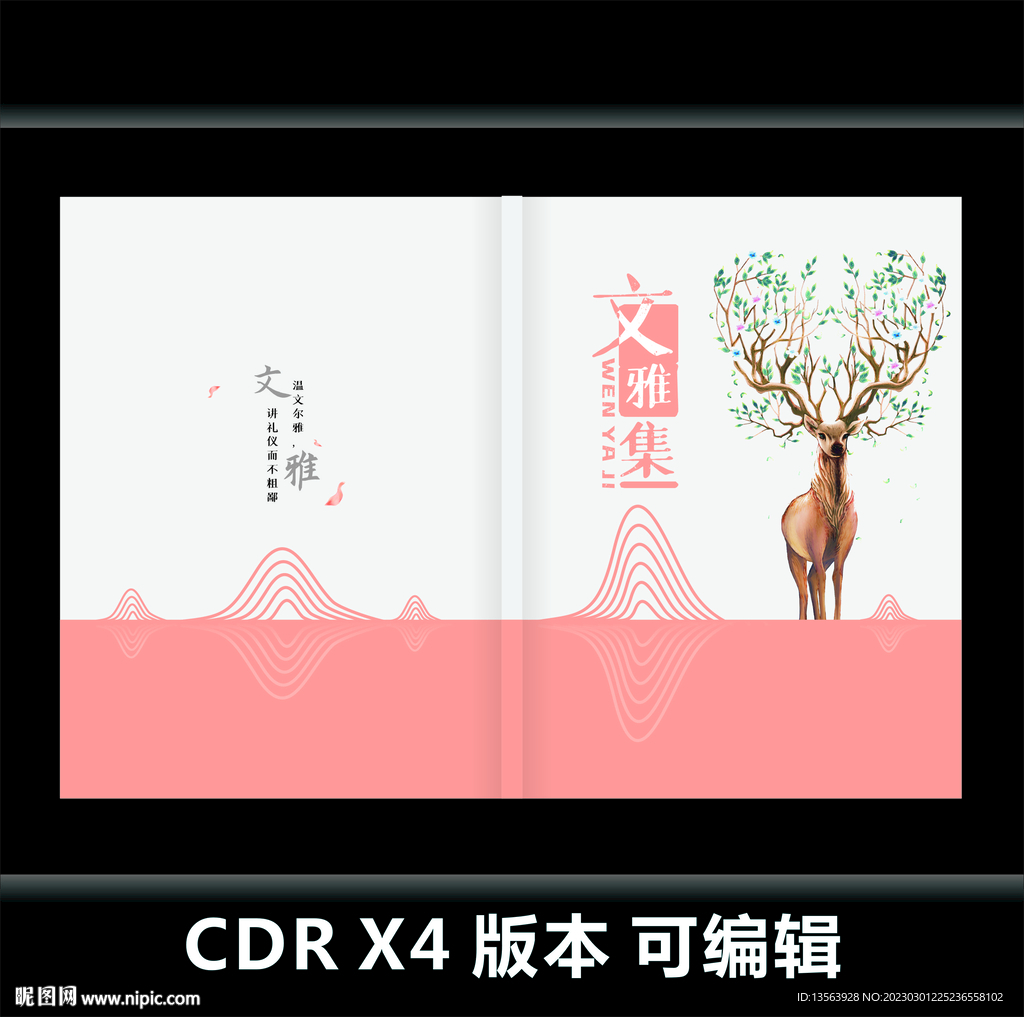 文学封面 画册封面