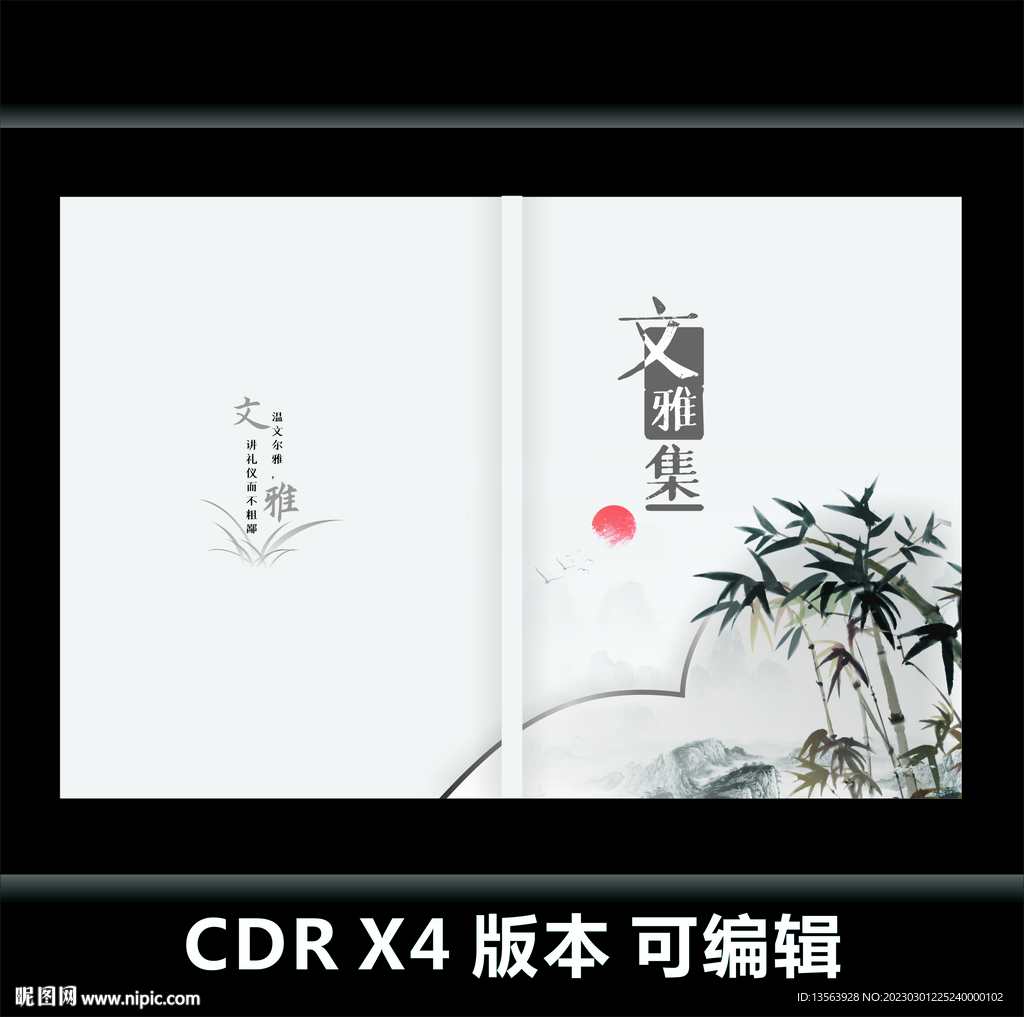文学封面  画册封面