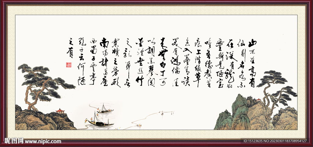 陋室铭