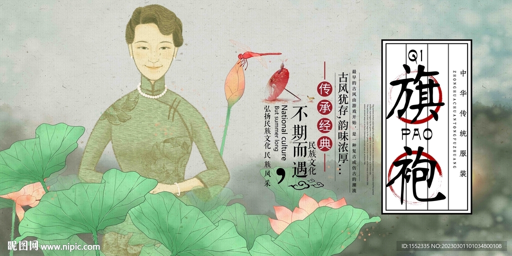 旗袍