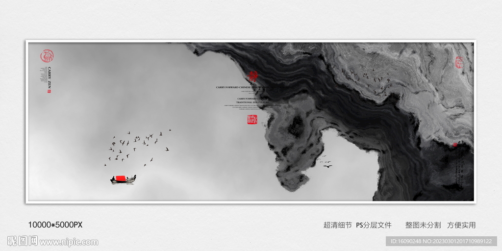 高端水墨装饰画