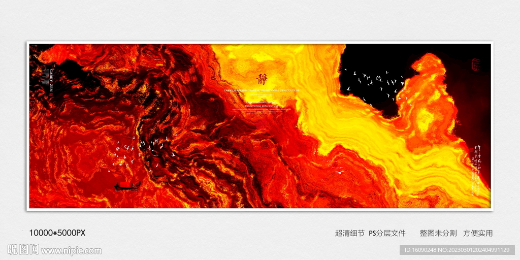 高端水墨肌理装饰画