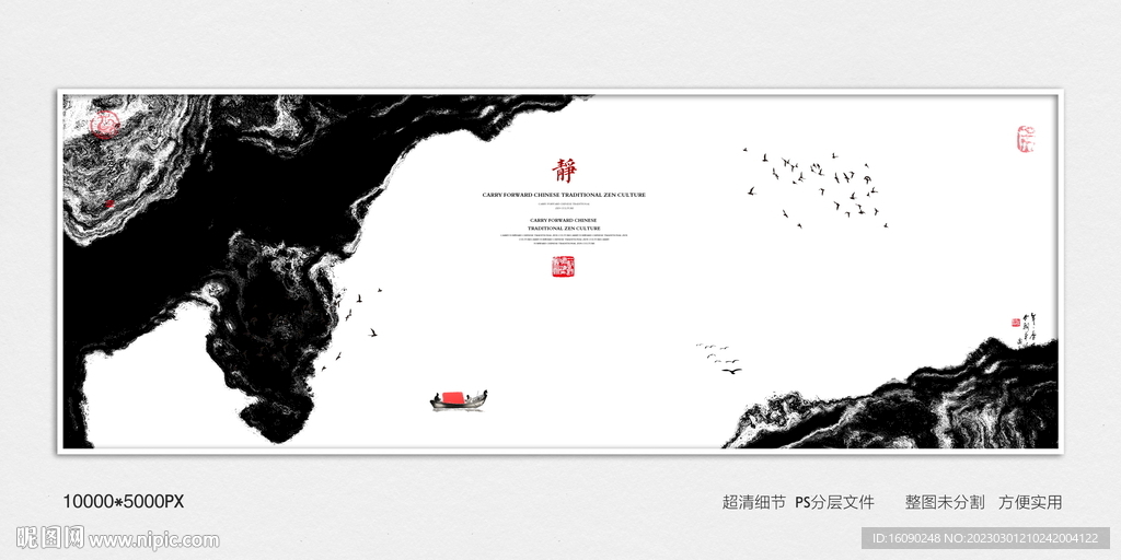 玄关水墨画