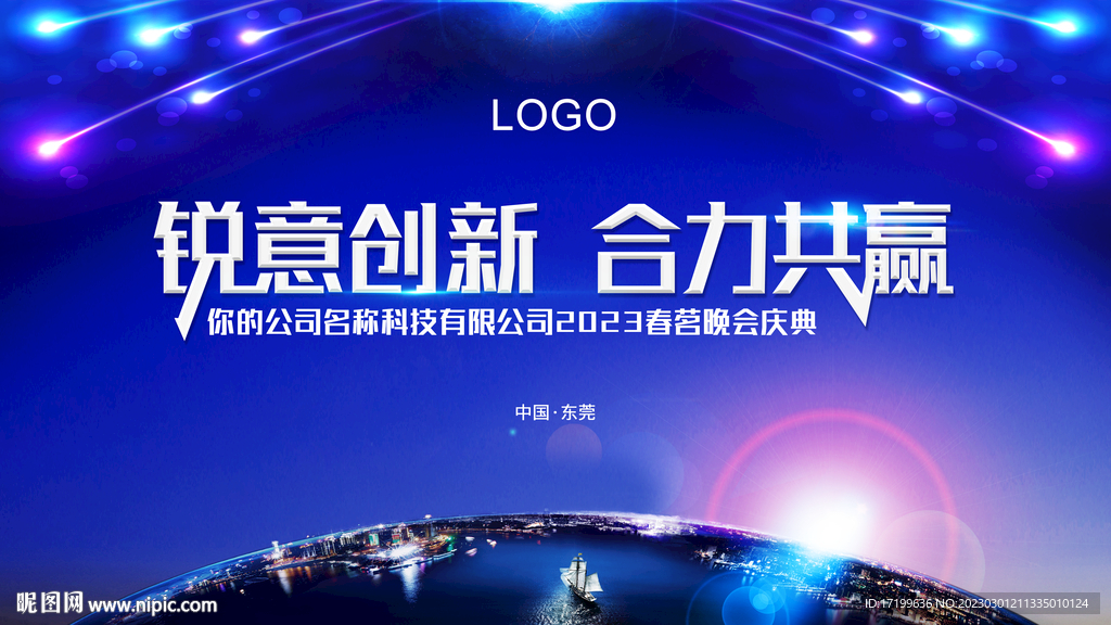 科技蓝色活动主背景