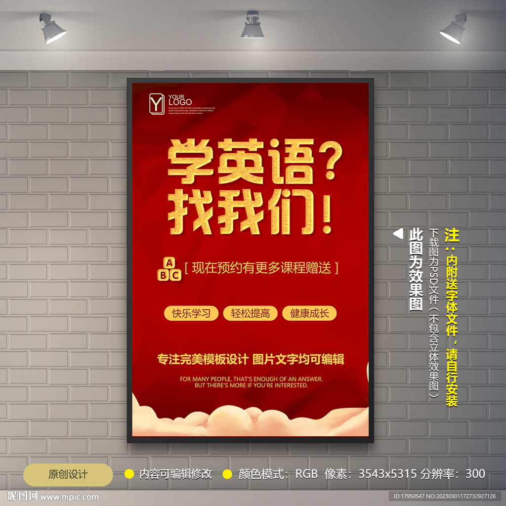 学英语