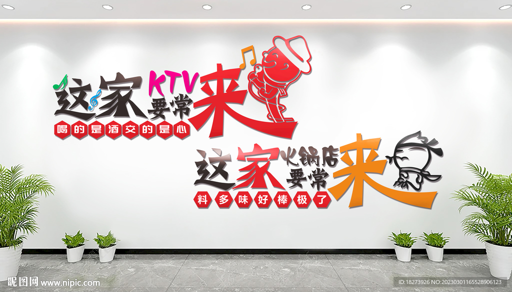 小吃店文化墙