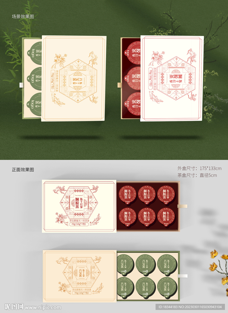包装设计