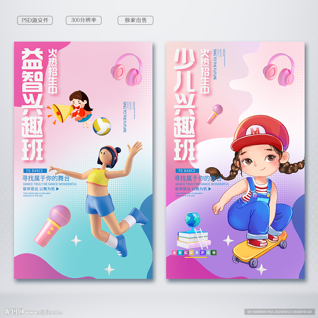 兴趣班