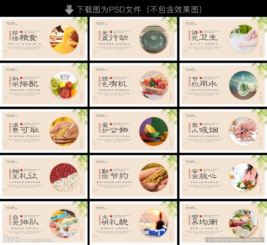 食堂文化