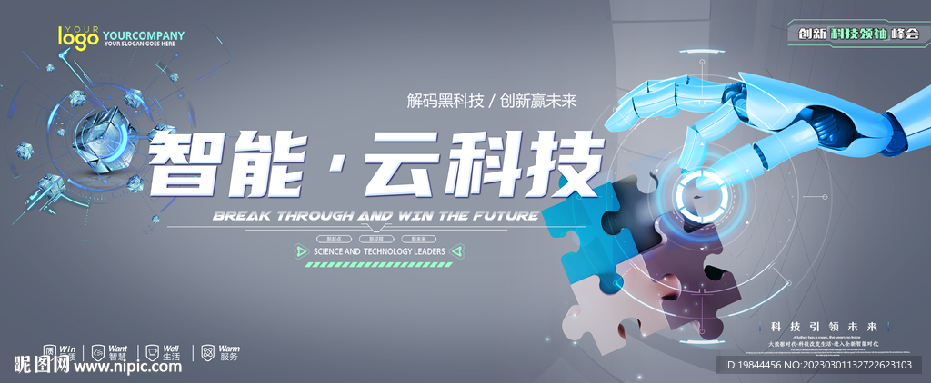 会议背景