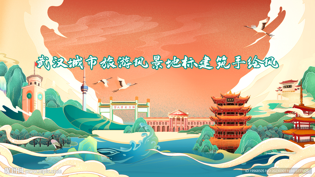 武汉旅游