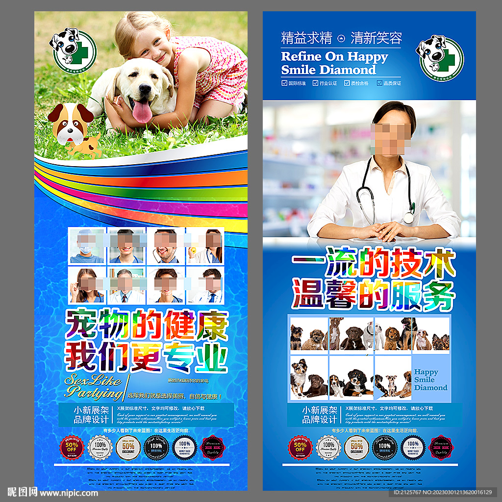 宠物展架