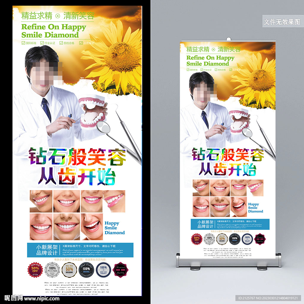 牙齿矫正 