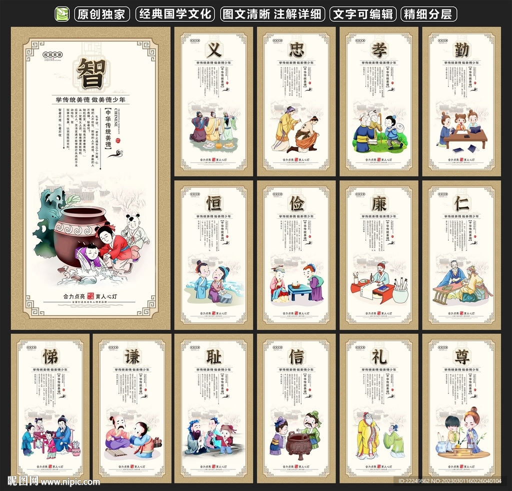 道德文化