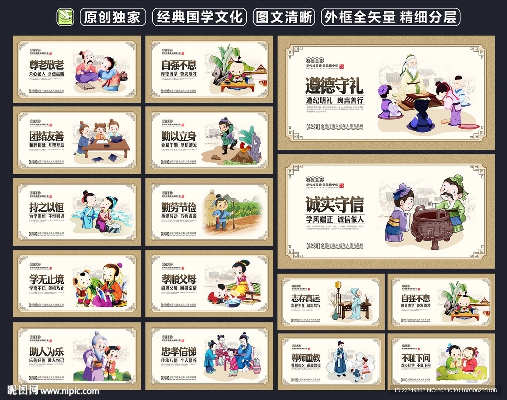 文明校园