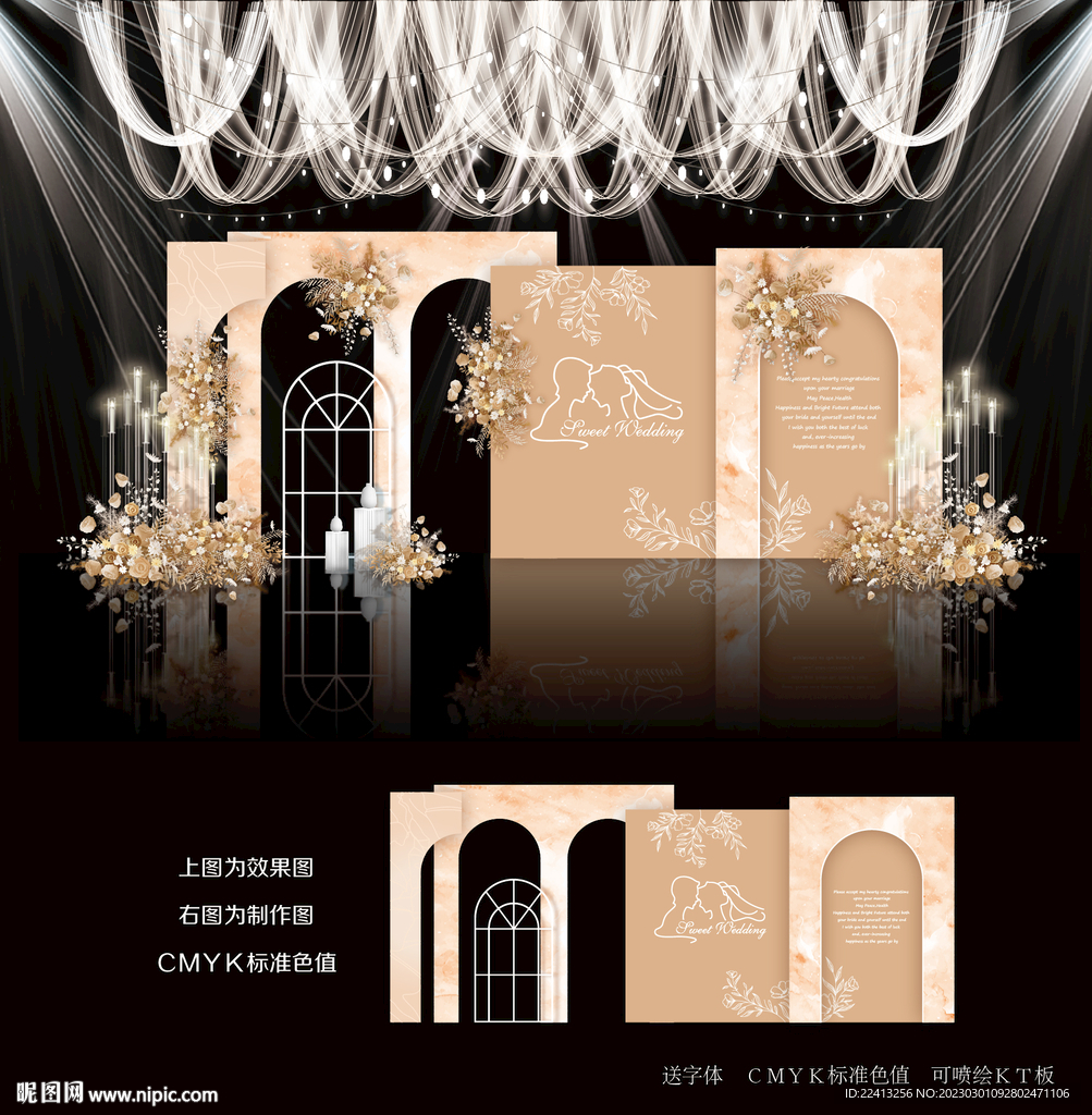 香槟色婚礼背景