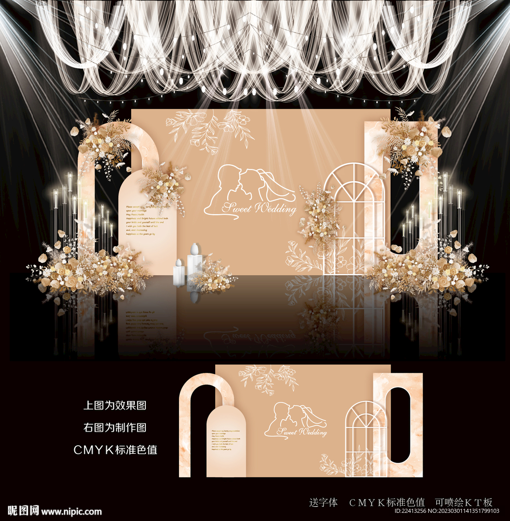 香槟色婚礼