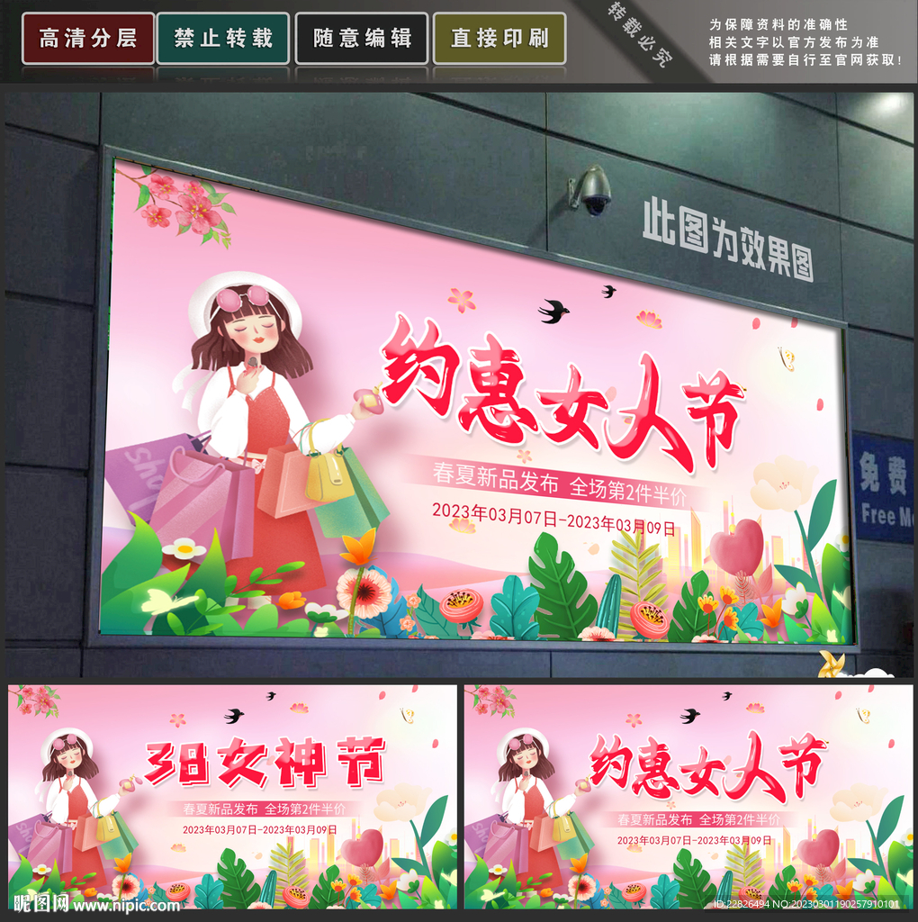 女神节