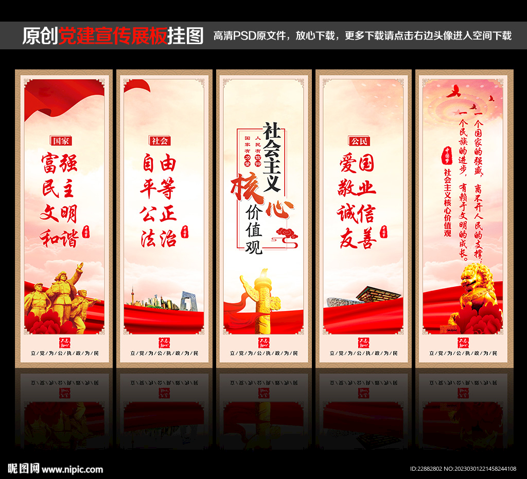 价值观