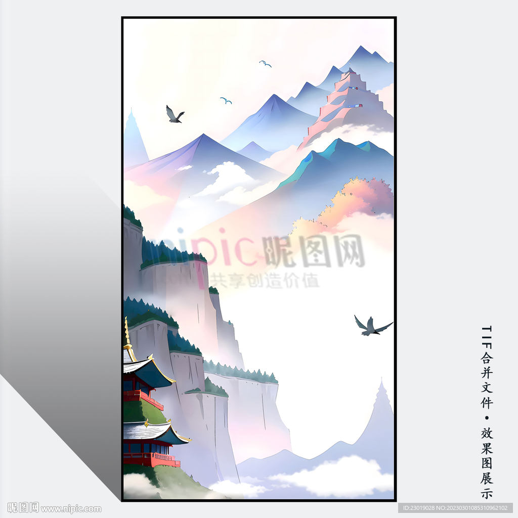 新中式 