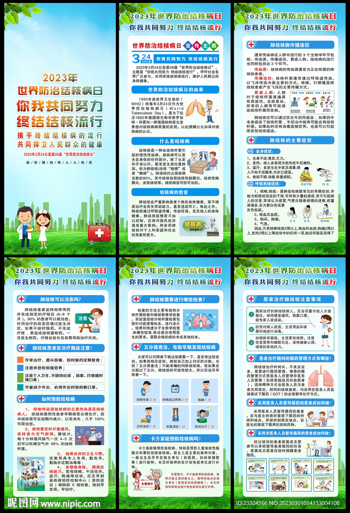 结核病