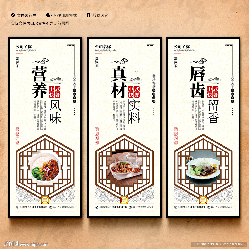 快餐展板
