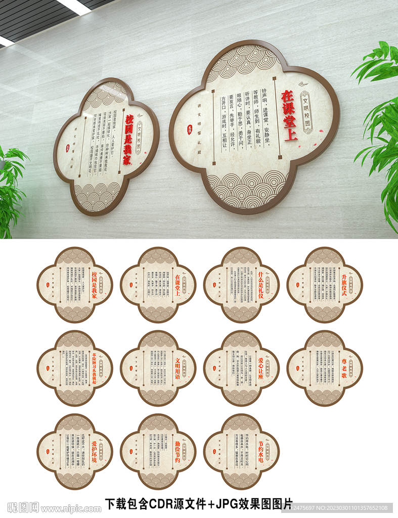 文明校园
