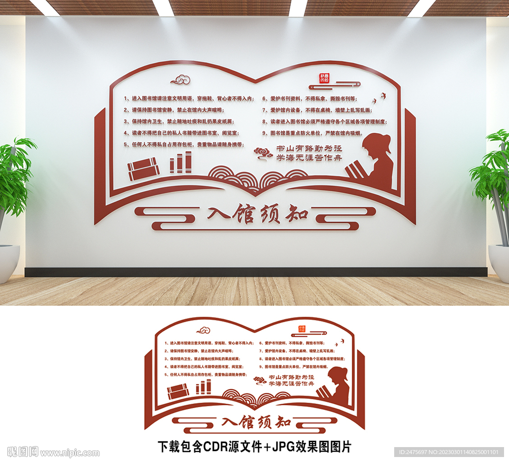 图书馆